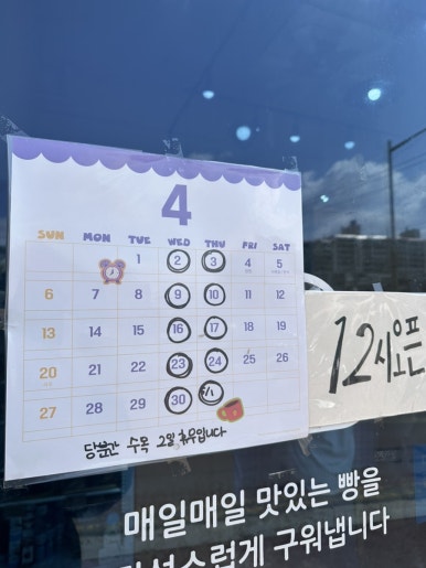 뭉실베이커리 이미지