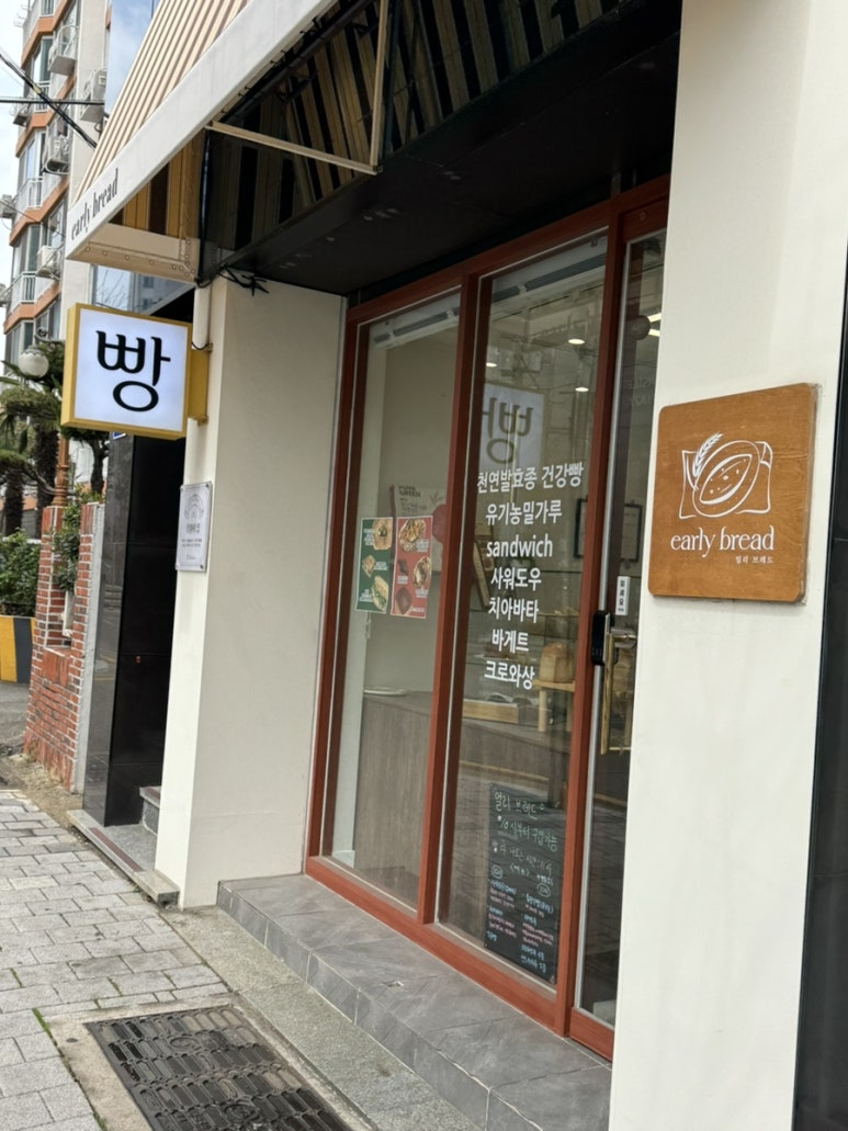 얼리브레드 이미지