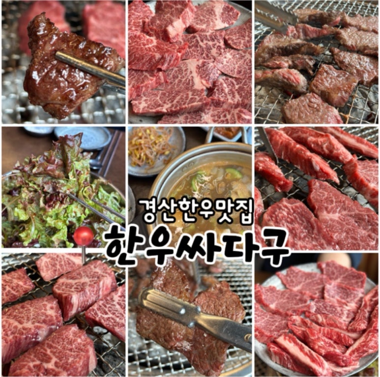 한우 싸다구 이미지