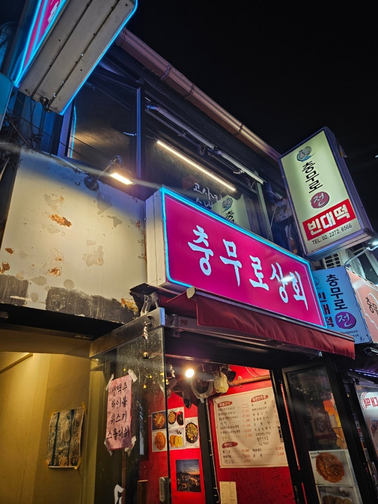 인현주점 이미지