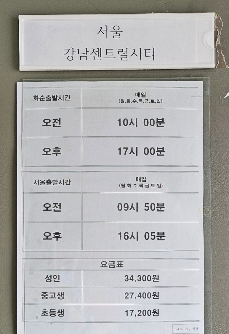 화순시외버스공용정류장 이미지
