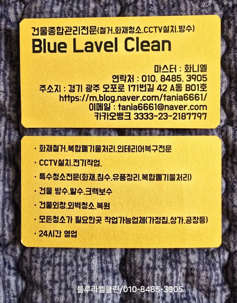 블루라벨클린 이미지