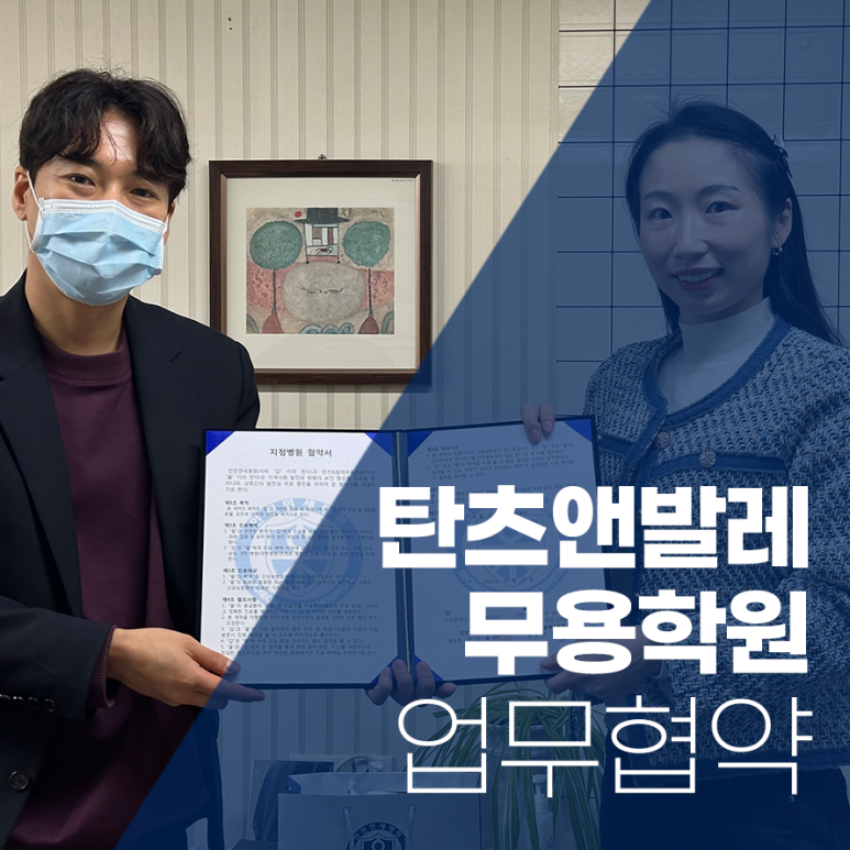 탄츠&발레무용학원 이미지