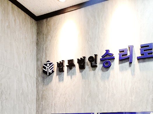 법무법인봄 이미지