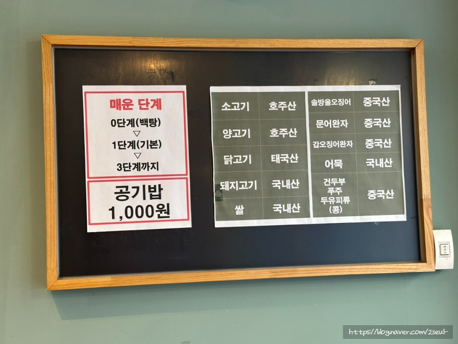 향래원마라탕 이미지
