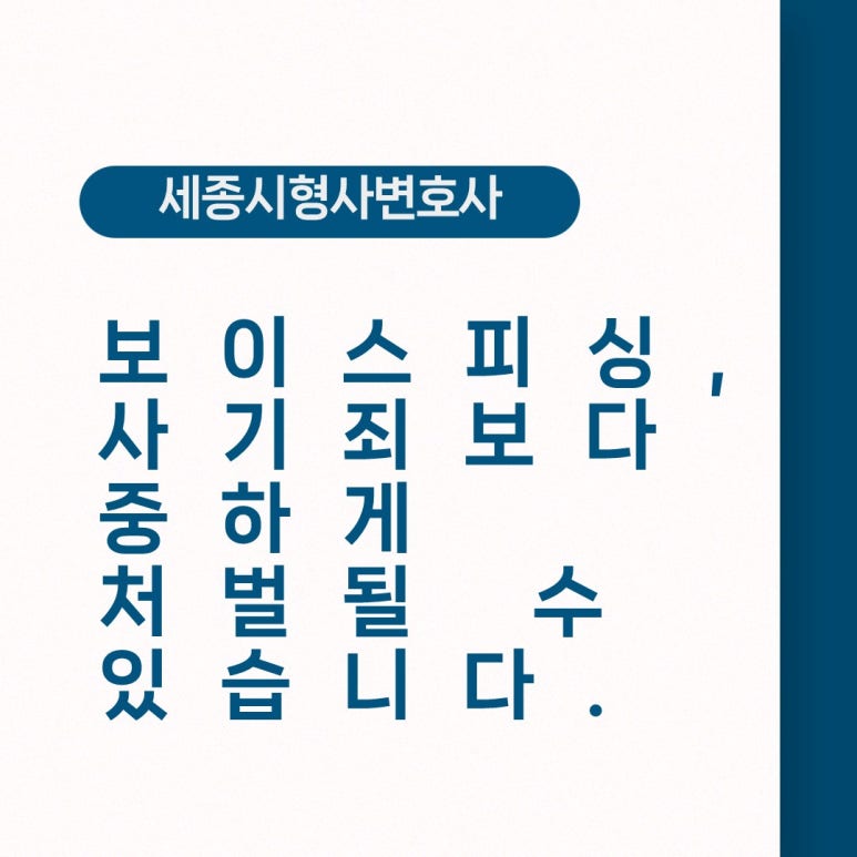 세종피싱 이미지