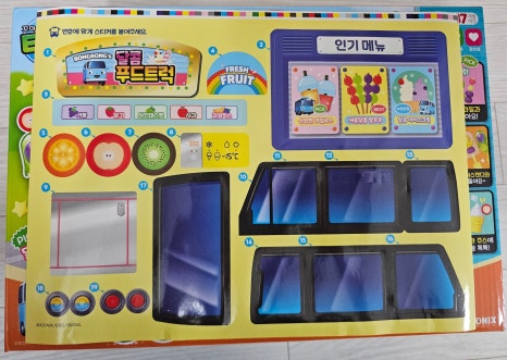 봉봉푸드 이미지