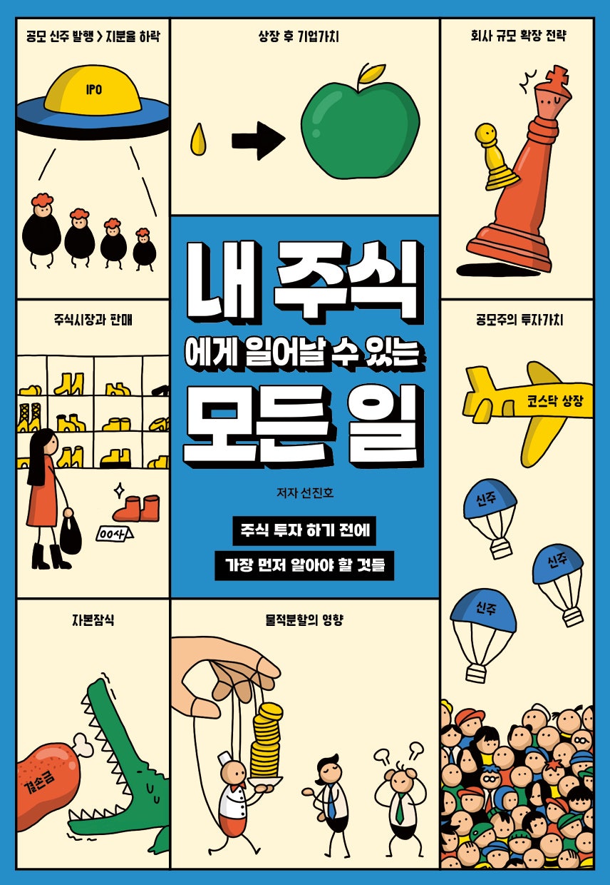 주식회사 옳은 이미지