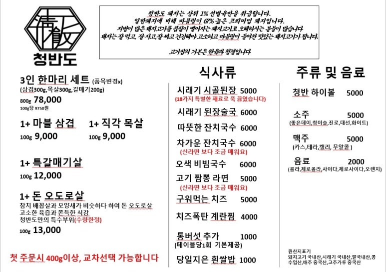 청반도 이미지