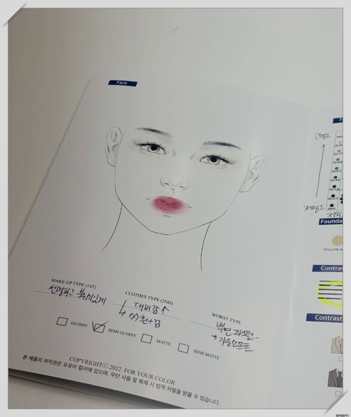 스타일후 이미지