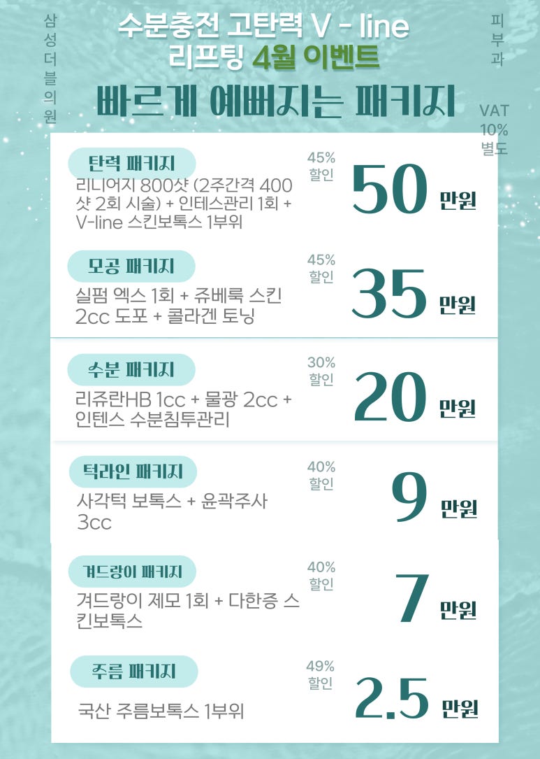 삼성더블의원 이미지