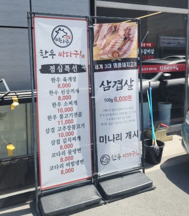 한우 싸다구 이미지