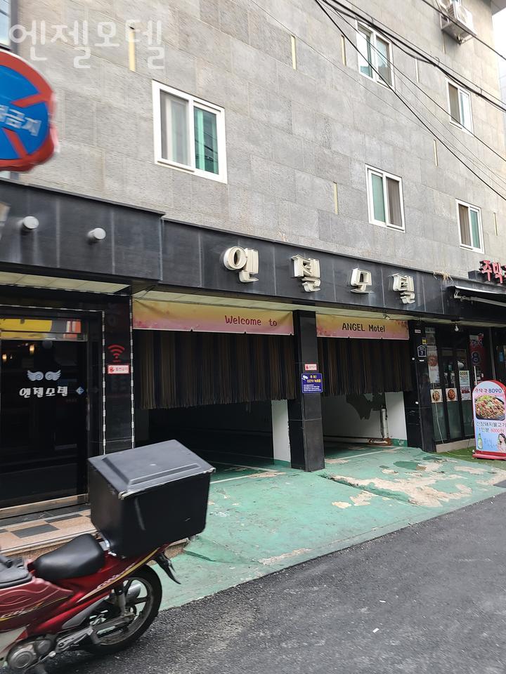 엔젤모텔 이미지