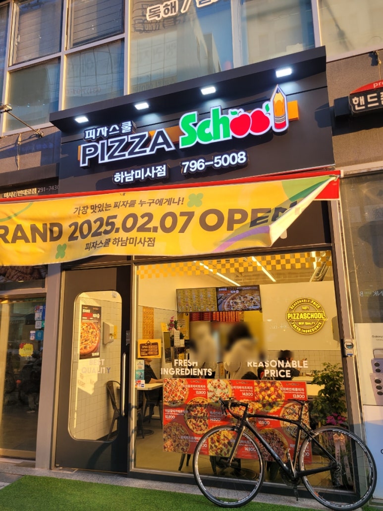 피자스쿨미사 이미지