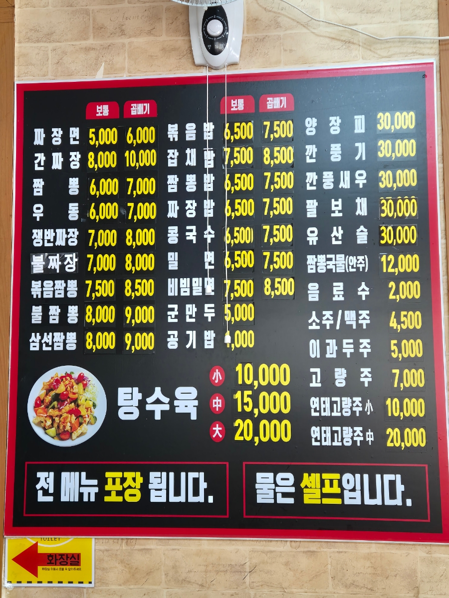 119짜장 이미지