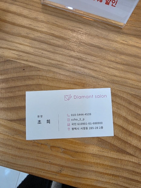 디아망헤어살롱 이미지