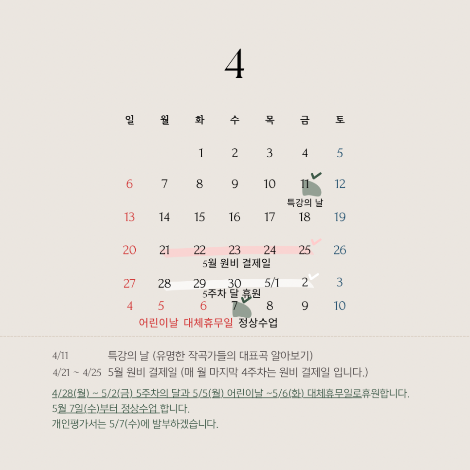 4월의피아노음악교습소 이미지