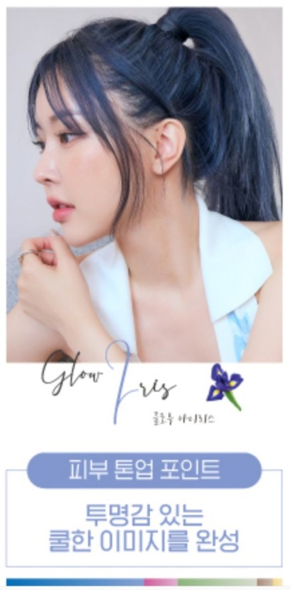 아이리스헤어 이미지