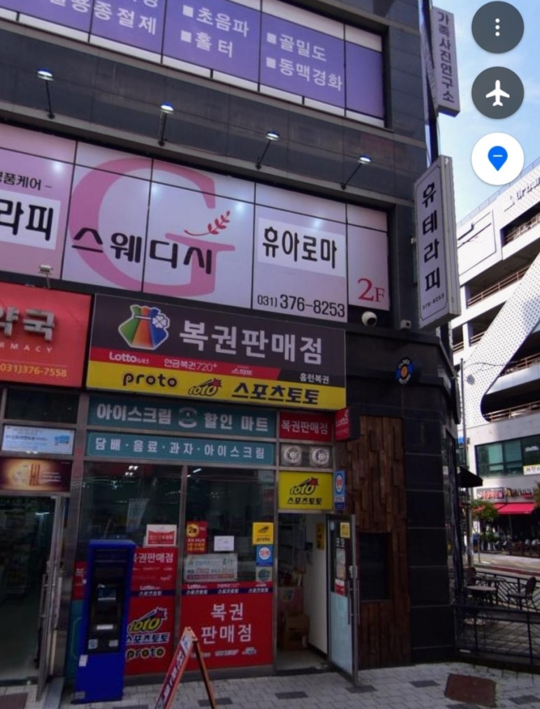 홈런복권 이미지