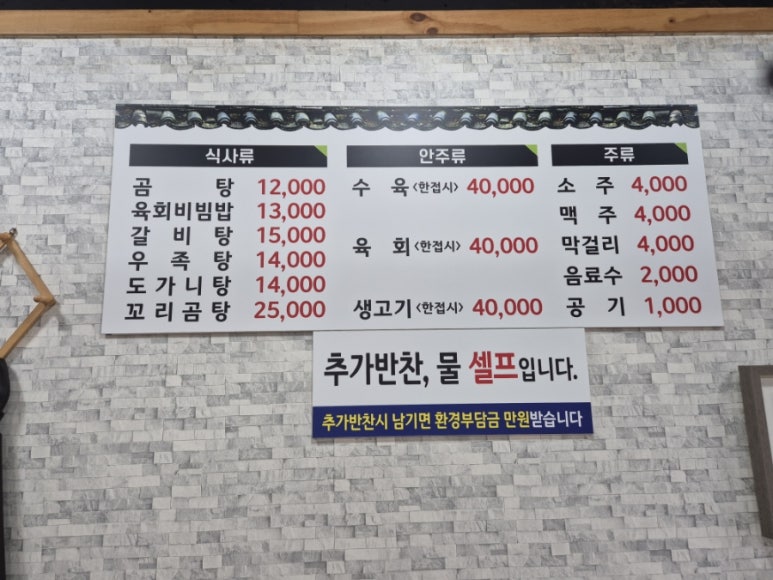 우승곰탕 이미지