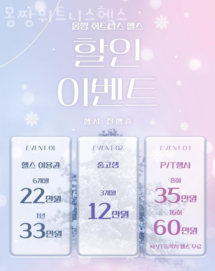 몸짱헬스 이미지