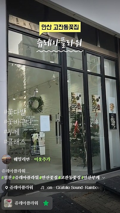 쥬레아플라워 이미지