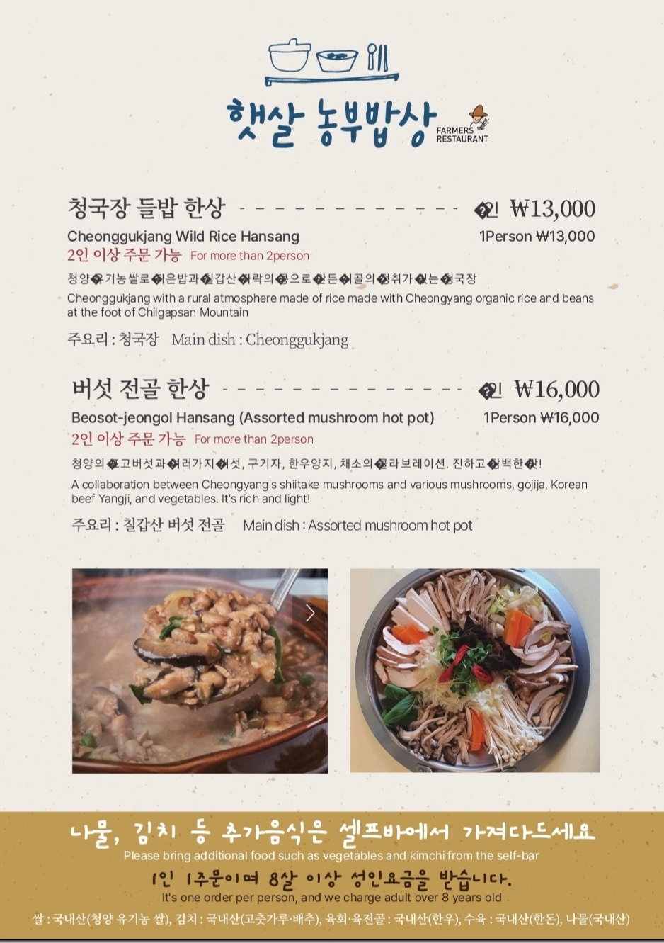 햇살과농부 이미지