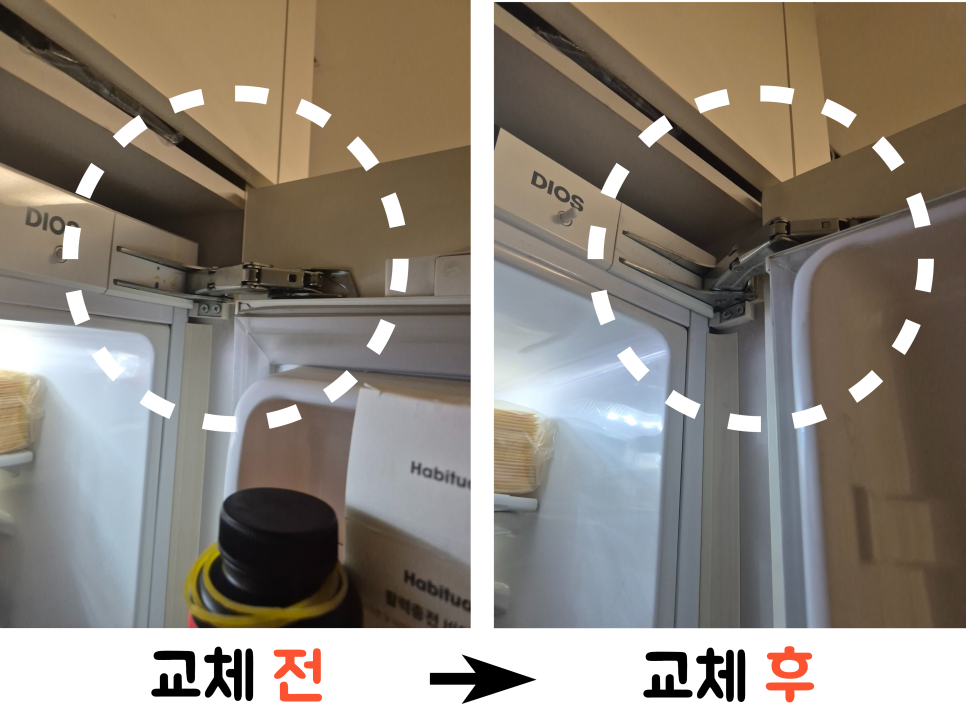 집수리연금술사 이미지