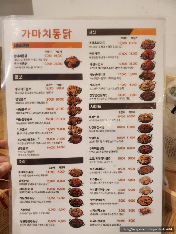 가마치통닭 사송점 이미지