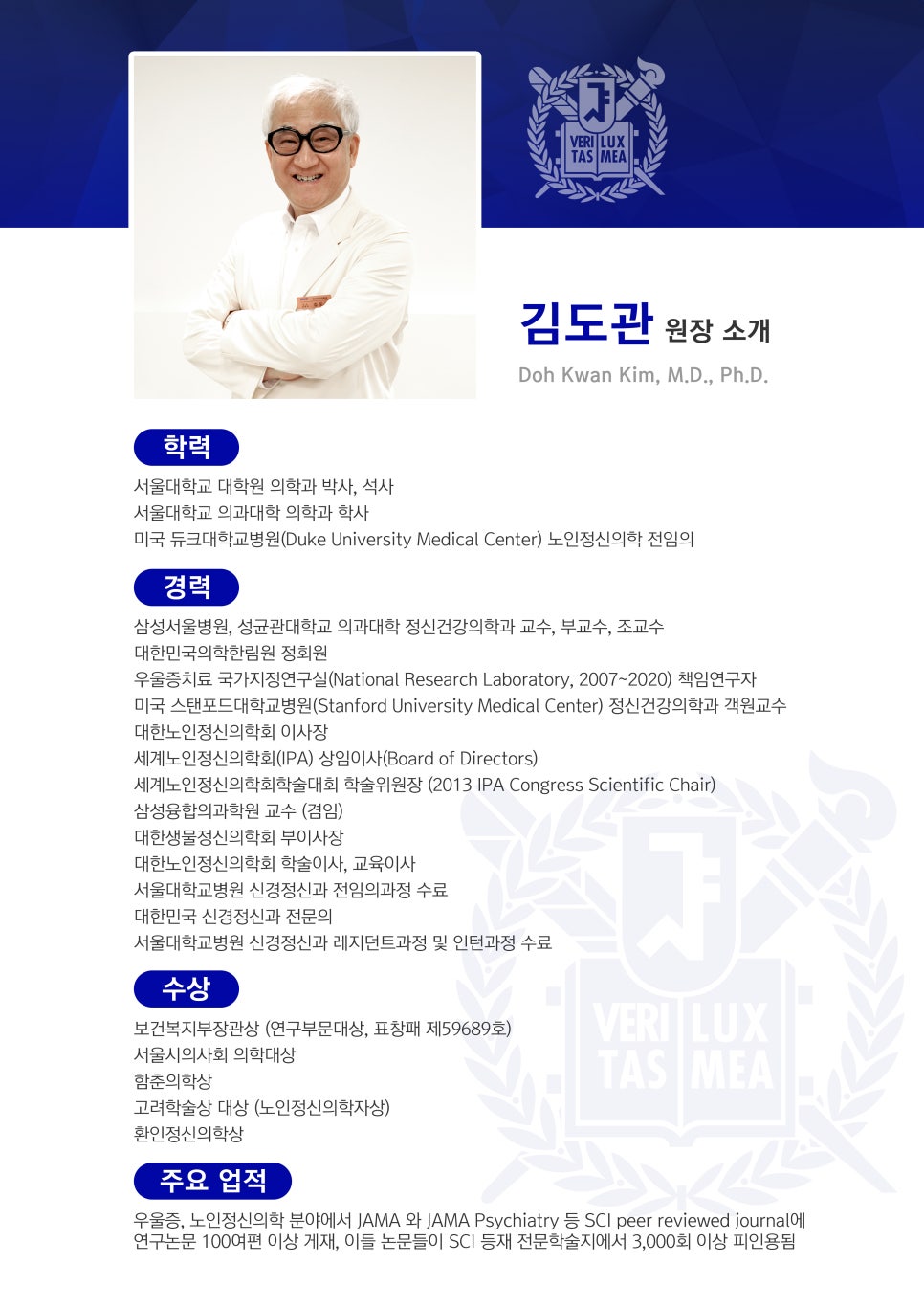 김도관 이미지