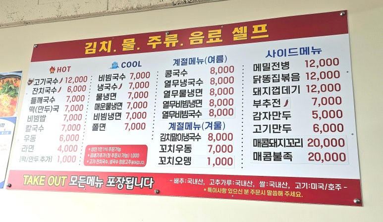 국수궁전 이미지