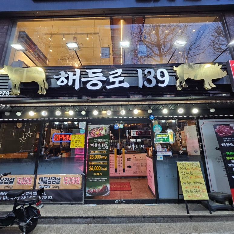 해등로139 이미지