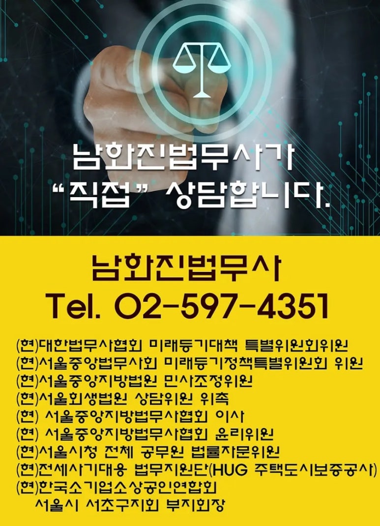 진법무사사무소 이미지