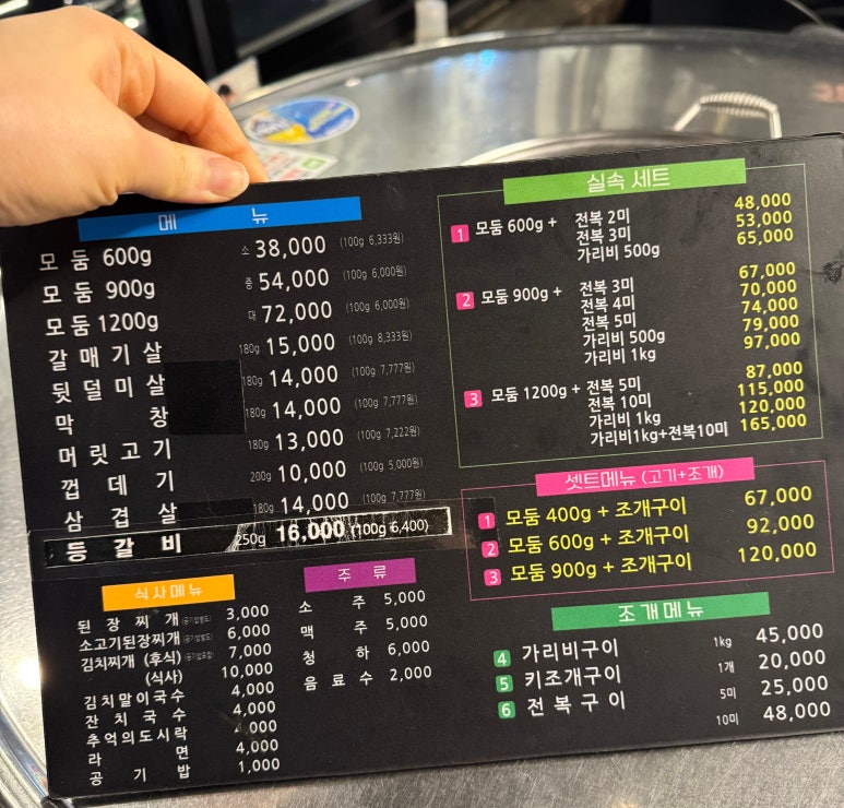 장군돼지부속 이미지