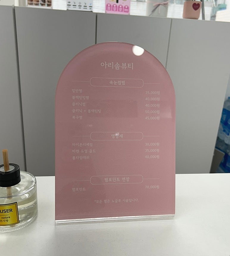 아리솜 이미지