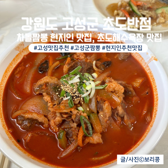 초도반점 이미지