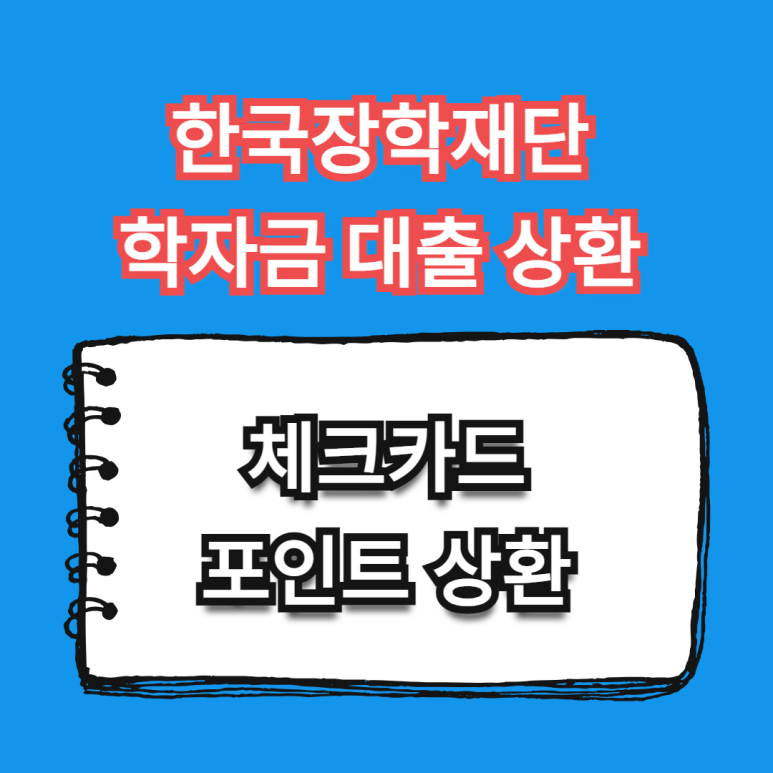 한국카드체크 이미지