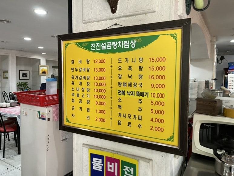 진진설곰탕 이미지