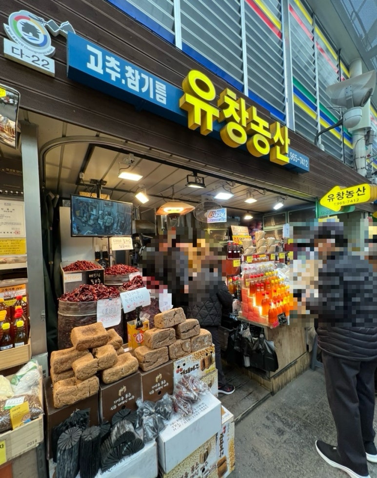 유창상회 이미지