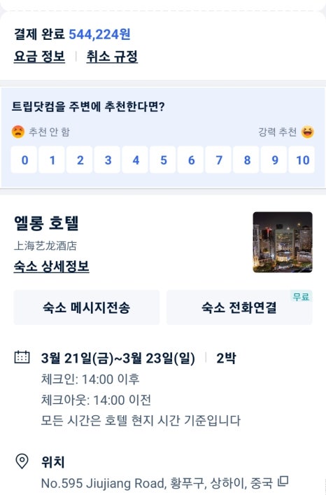 엘롱 이미지