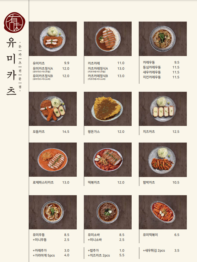 카츠담아 이미지