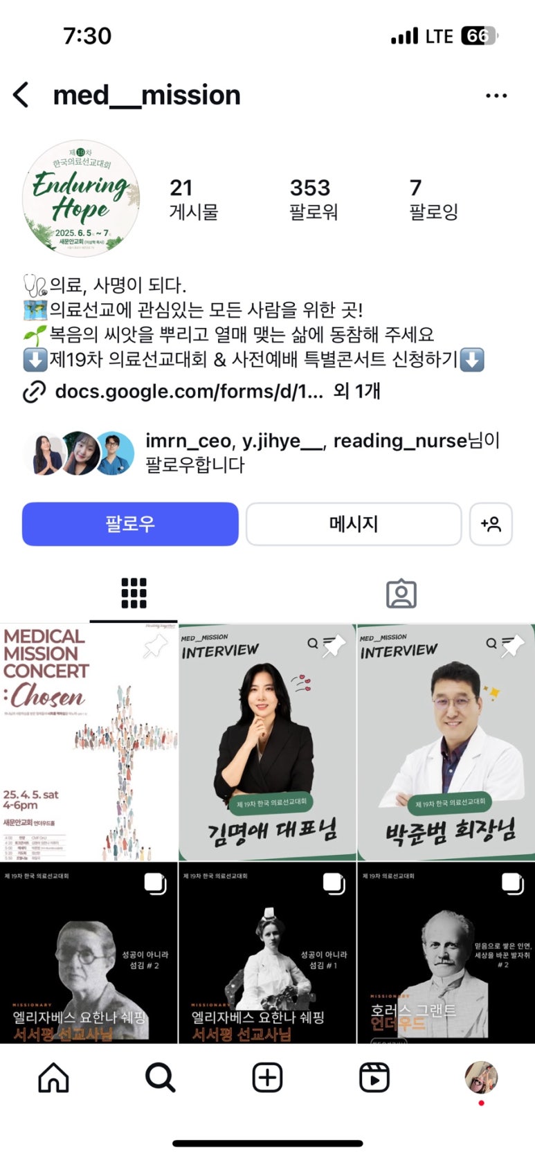 미션메디칼 이미지