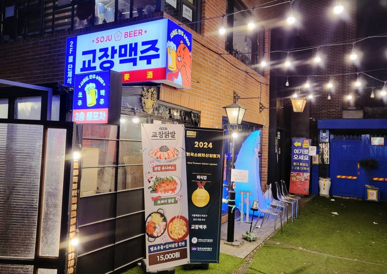 교장맥주(GYOJANG BEER) 이미지