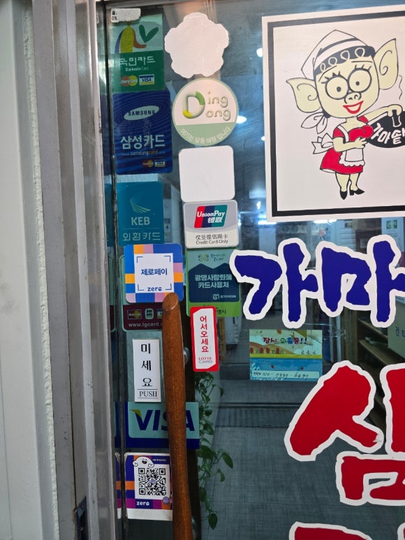 시골가마솥삼겹살 이미지