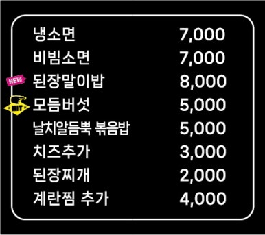 돈벼락삼겹살 이미지