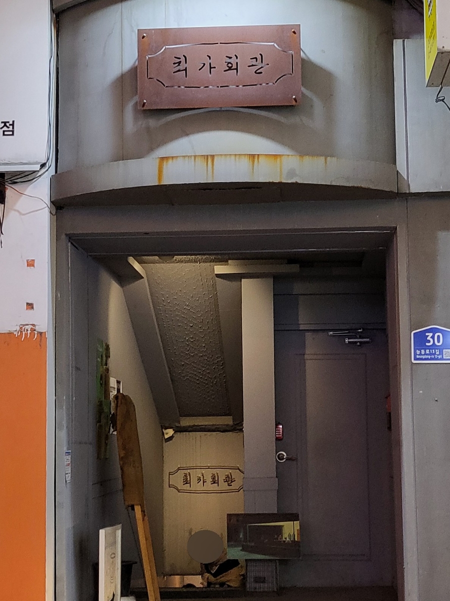 최가커피회관 이미지
