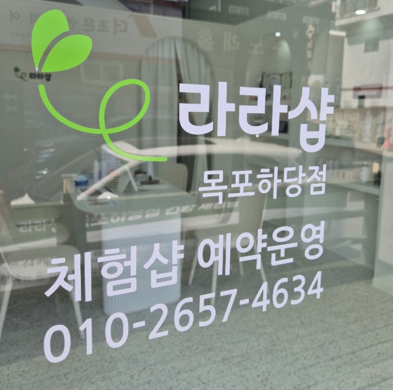 라라샾 이미지