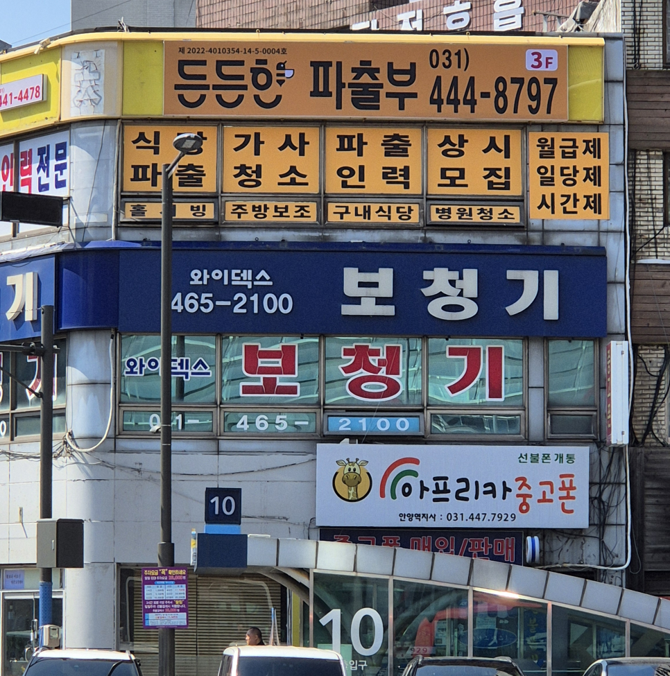 든든한파출부안양점 이미지