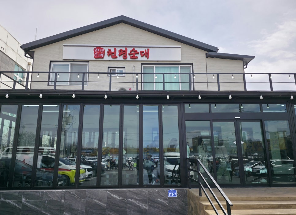 천평순대 이미지