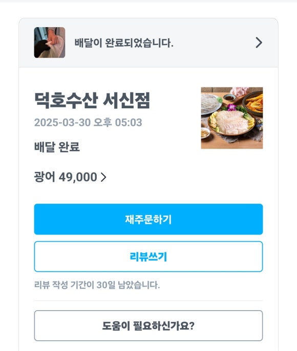 덕호수산 이미지